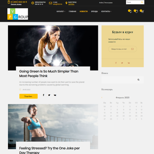 Pvgroup.Sport - Интернет магазин товаров для спорта №60157