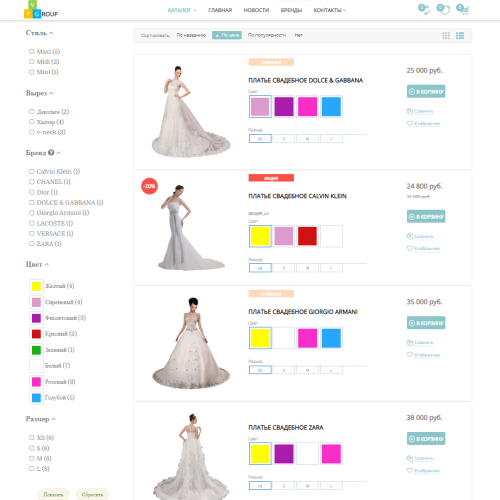 Pvgroup.Fashion - Интернет магазин модной одежды, свадебный салон №60001