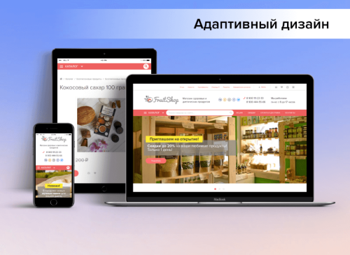 Adwex.ЭкоМаг: адаптивный магазин продуктов, косметики, бытовой химии, здорового, спортивного питания