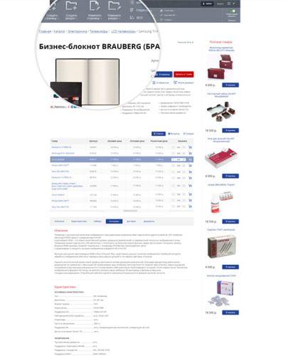 OfficePRO: расходные материалы для принтеров, канцтовары, офисная мебель. Готовый интернет магазин