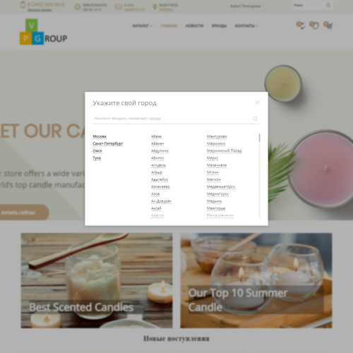 Pvgroup.Gift - Интернет магазин подарков и сувениров №60128
