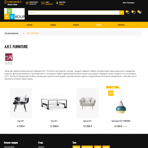 Pvgroup.Furniture - Интернет магазин мебели и интерьера №60134