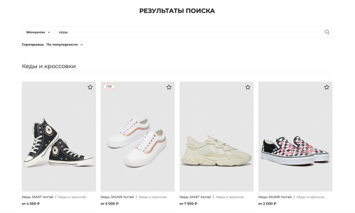 Отраслевой интернет-магазин одежды, обуви и аксессуаров «Крайт: Одежда.Fashion»