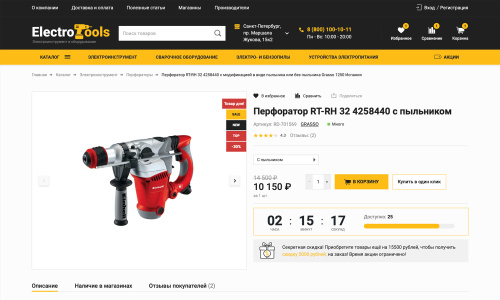 Отраслевой интернет-магазин инструментов и оборудования «Крайт: Инструменты.Tools»