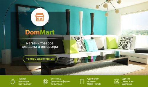DomMart: товары для дома и интерьера, посуда. Шаблон на Битрикс (рус. + англ.)