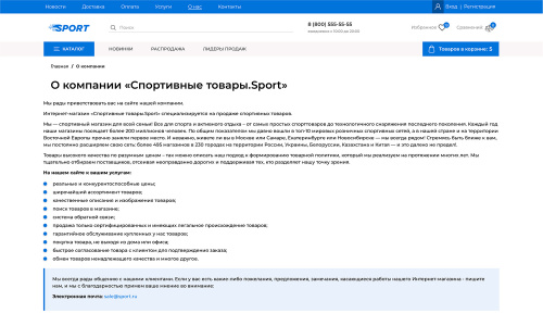 Отраслевой интернет-магазин товаров для спорта, туризма и охоты «Крайт: Спортивные товары.Sport»