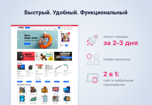 МаркетПро: интернет-магазин и мобильное приложение