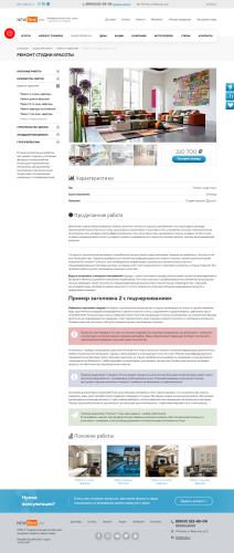 Firma.pro: компания и магазин с корзиной на Старте