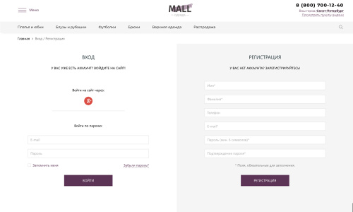 Отраслевой интернет-магазин одежды, обуви и аксессуаров «Крайт: Одежда.Mall»