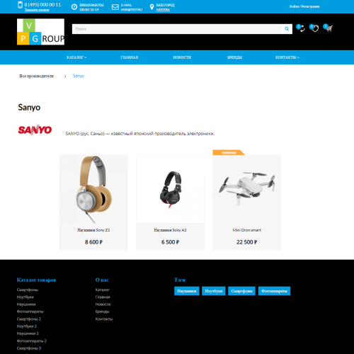 Pvgroup.Electronics - Интернет магазин электроники №60147