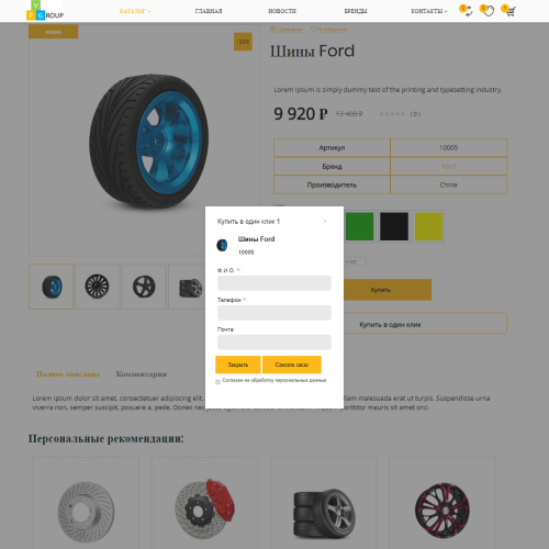 Pvgroup.Auto - Интернет магазин автозапчастей и автомобилей №60138