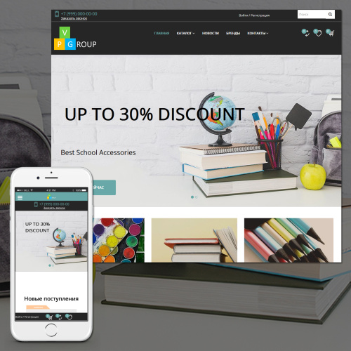 Pvgroup.Office - Интернет магазин канцтоваров №60160