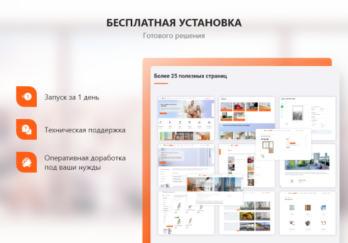 PR-Volga: Пластиковые окна. Готовый корпоративный сайт