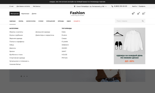 Отраслевой интернет-магазин одежды, обуви и аксессуаров «Крайт: Одежда.Fashion»