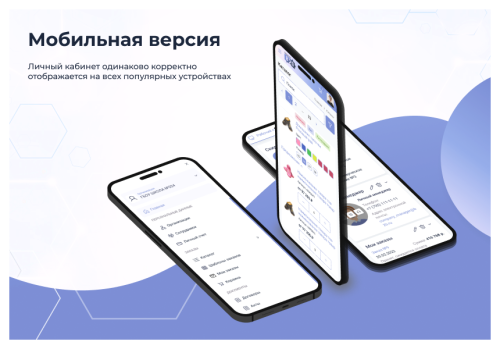 Сотбит: B2B кабинет