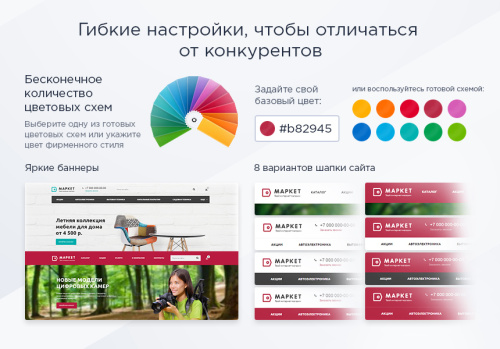 Аспро: Маркет