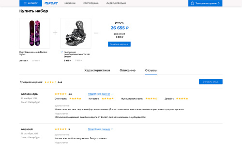 Отраслевой интернет-магазин товаров для спорта, туризма и охоты «Крайт: Спортивные товары.Sport»