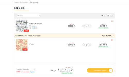 Отраслевой интернет-магазин обоев и настенных покрытий «Крайт: Обои.Paper»