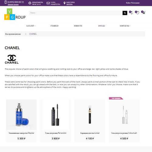 Pvgroup.Cosmetics - Интернет магазин косметики и парфюмерии №60143
