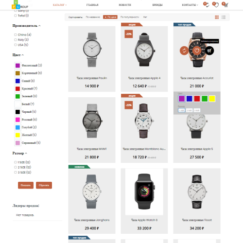 Pvgroup.Electronics - Интернет магазин электроники и часов №60155