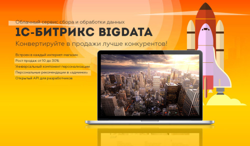 FashionShow: одежда, обувь, сумки, аксессуары. Шаблон магазина на 1С-Битрикс