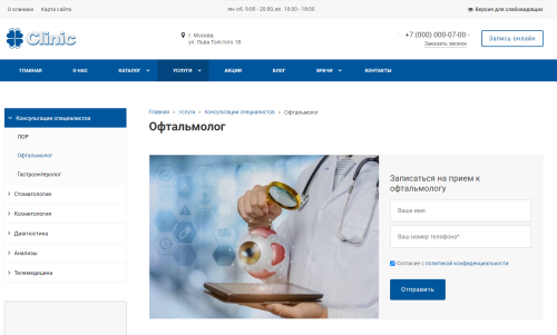 Clinic.GS - сайт медцентра, клиники