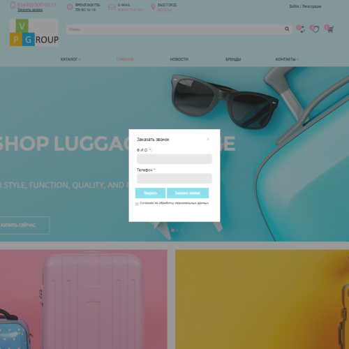 Pvgroup.Travel - Интернет магазин товаров для путешествия и туризма №60133