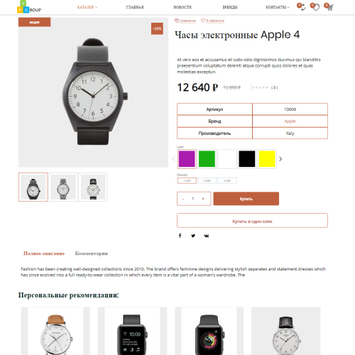 Pvgroup.Electronics - Интернет магазин электроники и часов №60155