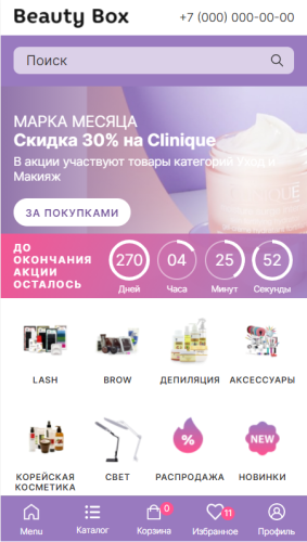 Универсальный магазин BeautyBox с высокой конверсией