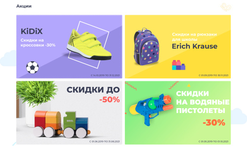 Отраслевой интернет-магазин детских товаров и игрушек «Крайт: Детские товары.Kids»