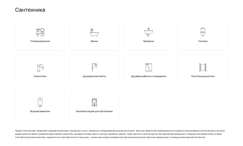 Отраслевой интернет-магазин сантехники и оборудования «Крайт: Сантехника.Special»