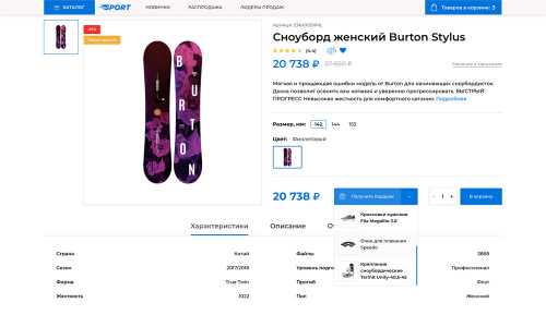 Отраслевой интернет-магазин товаров для спорта, туризма и охоты «Крайт: Спортивные товары.Sport»