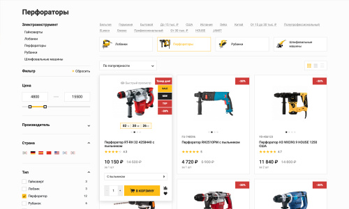 Отраслевой интернет-магазин инструментов и оборудования «Крайт: Инструменты.Tools»