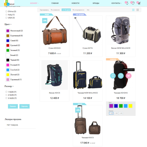 Pvgroup.Travel - Интернет магазин товаров для путешествия и туризма №60133