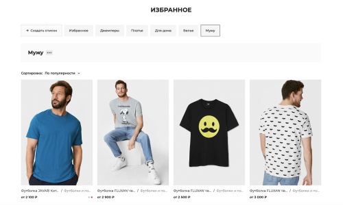 Отраслевой интернет-магазин одежды, обуви и аксессуаров «Крайт: Одежда.Fashion»