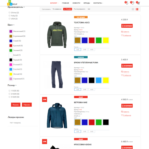 Pvgroup.Sport - Интернет магазин товаров для спорта и путешествия №60141