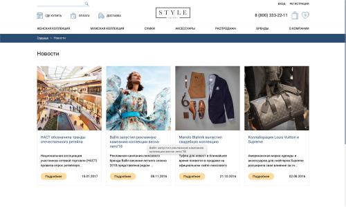 Отраслевой интернет-магазин одежды, обуви и аксессуаров «Крайт: Одежда.Style»