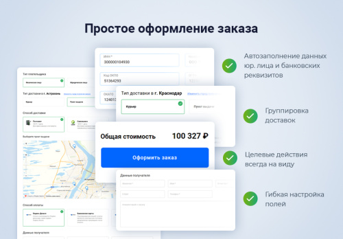 МаркетПро: интернет-магазин и мобильное приложение