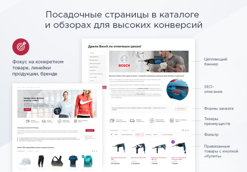 Аспро: Маркет