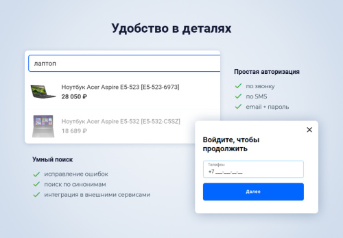 МаркетПро: интернет-магазин и мобильное приложение