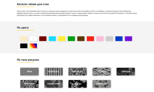 Отраслевой интернет-магазин обоев и настенных покрытий «Крайт: Обои.Paper»