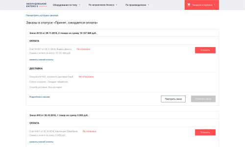 Отраслевой интернет-магазин профессионального оборудования «Крайт: Оборудование.Profi»