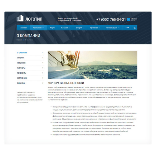 Аспро: Корпорация