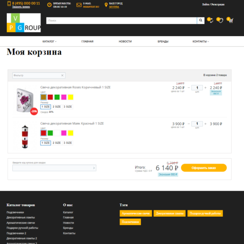 Pvgroup.Gift - Интернет магазин подарков и сувениров №60144