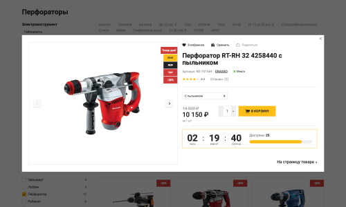 Отраслевой интернет-магазин инструментов и оборудования «Крайт: Инструменты.Tools»