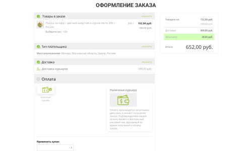 Интернет-магазин продуктов питания и доставки еды «Крайт: Продукты питания.Retail24» с конструктором