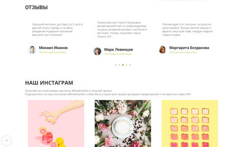 Интернет-магазин продуктов питания и доставки еды «Крайт: Продукты питания.Retail24» с конструктором