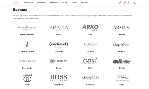 Отраслевой интернет-магазин парфюмерии и косметики «Крайт: Парфюмерия.Beauty»