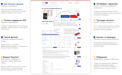 OfficePRO: расходные материалы для принтеров, канцтовары, офисная мебель. Готовый интернет магазин