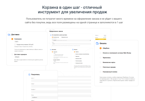 INTEC.Food - магазин доставки еды, суши, пиццы с корзиной и оплатой. Сайт для ресторанов и кафе